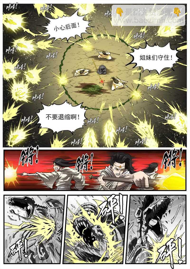 151弹：藏青兽-第153话