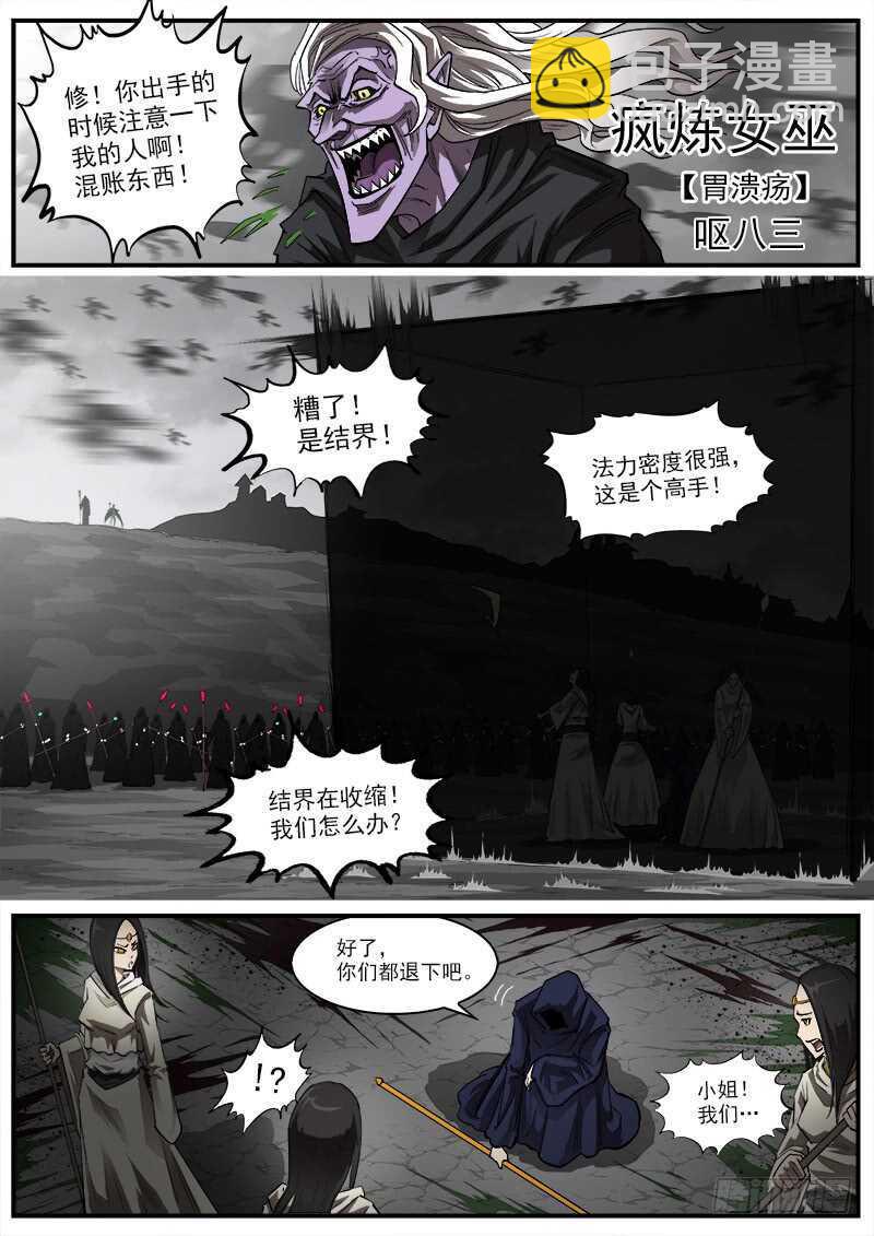 151弹：藏青兽-第153话