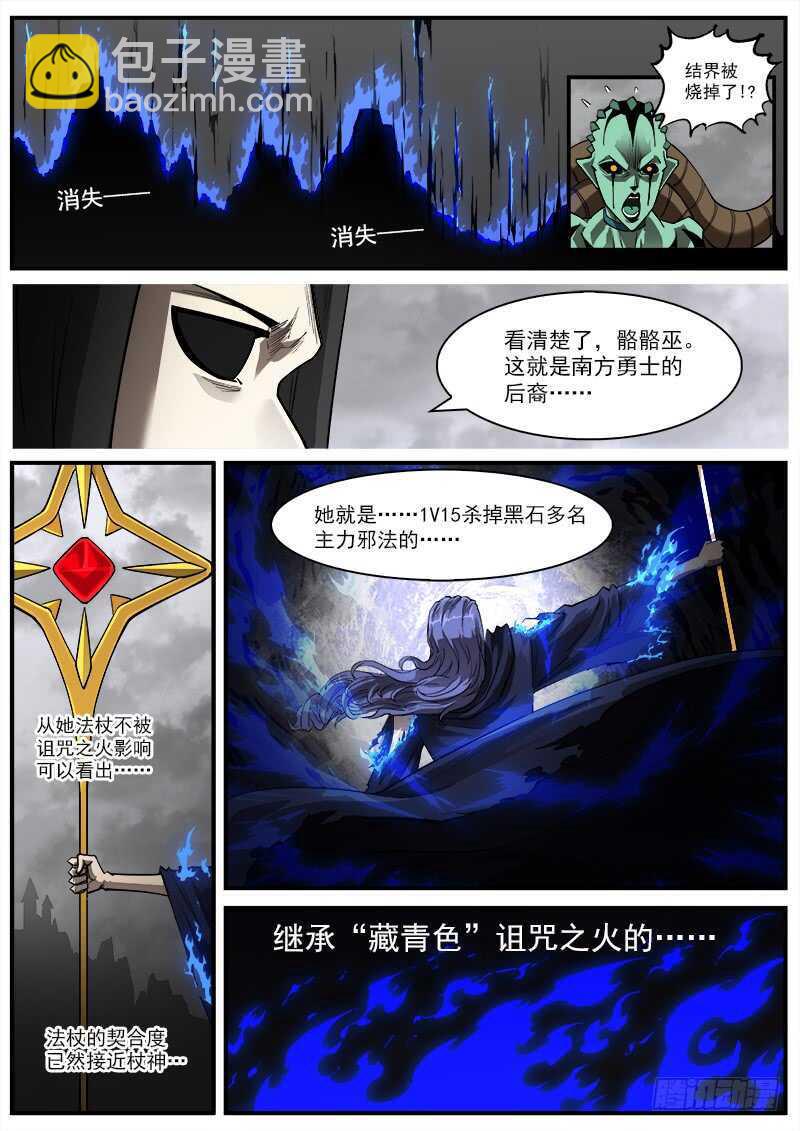 151弹：藏青兽-第153话