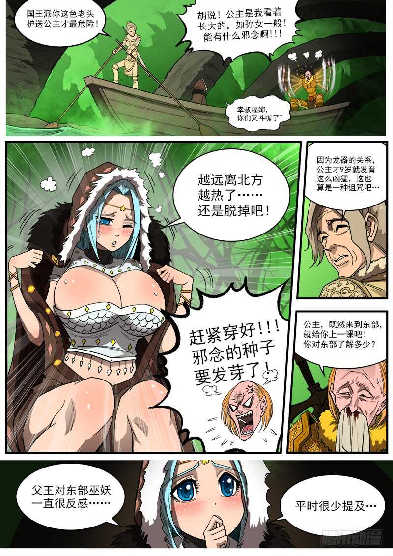 153弹：妖王-第155话