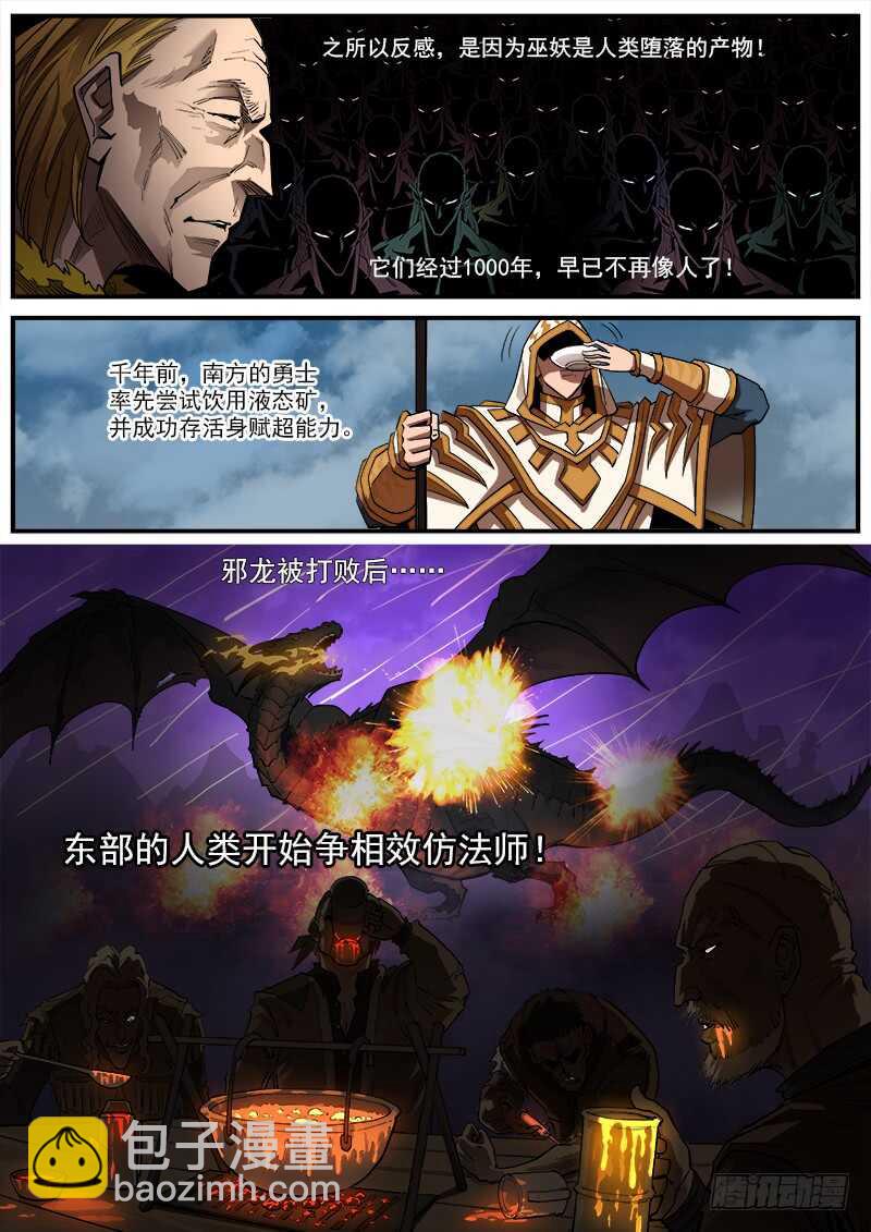 153弹：妖王-第155话