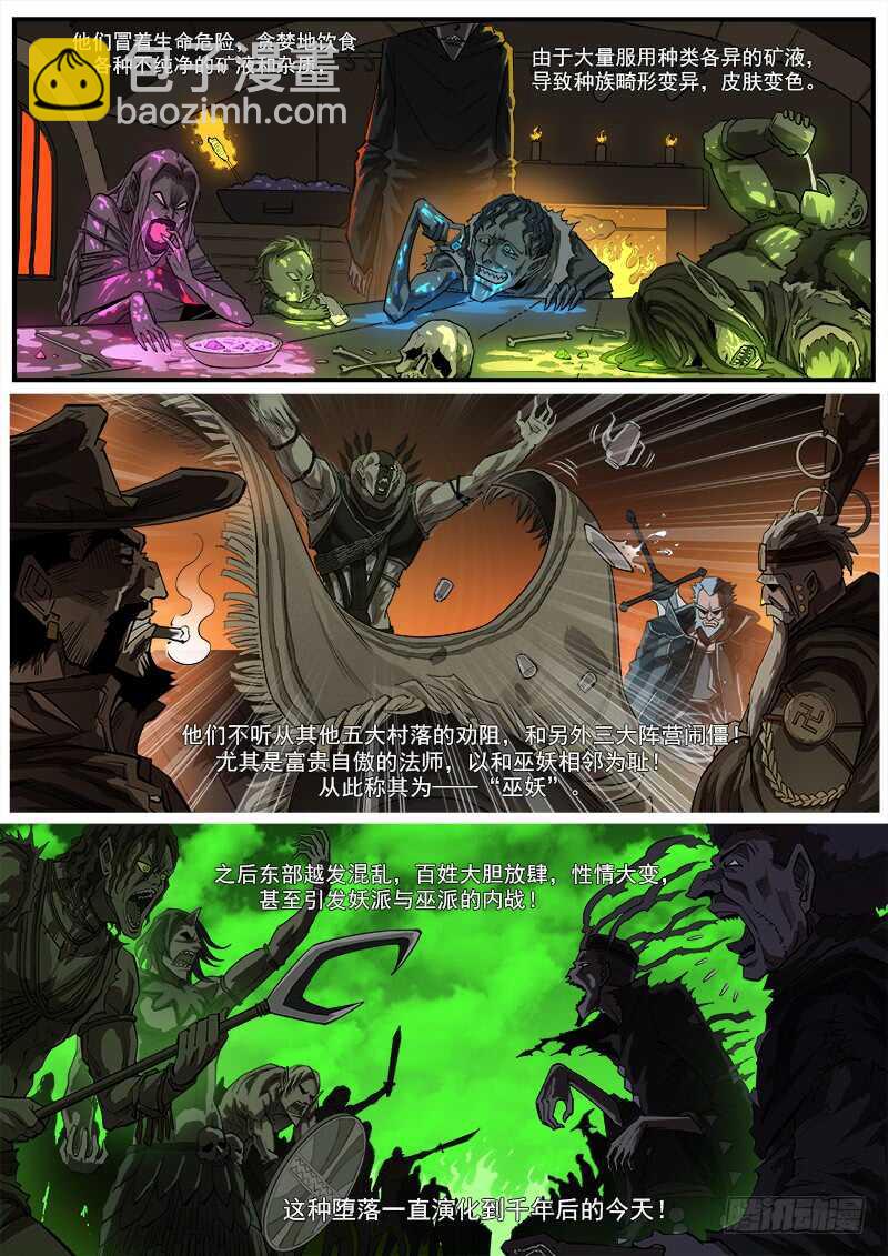 153弹：妖王-第155话