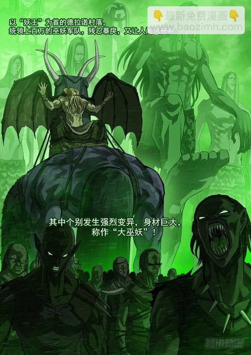153弹：妖王-第155话