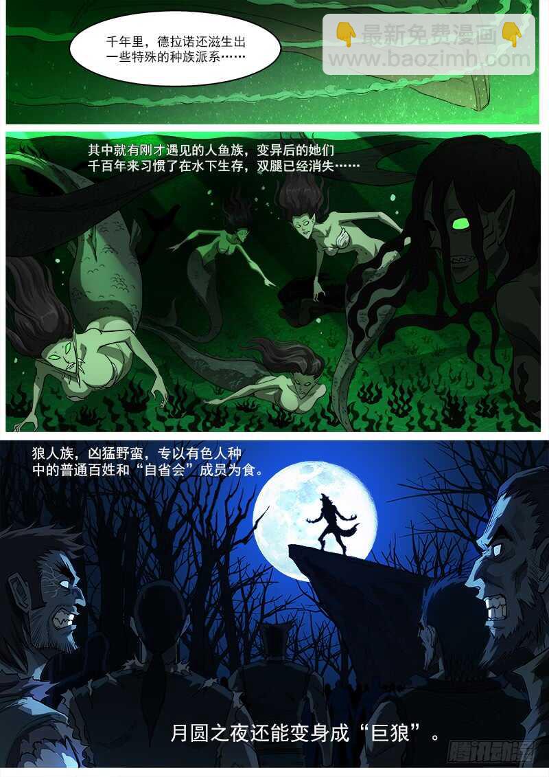 153弹：妖王-第155话