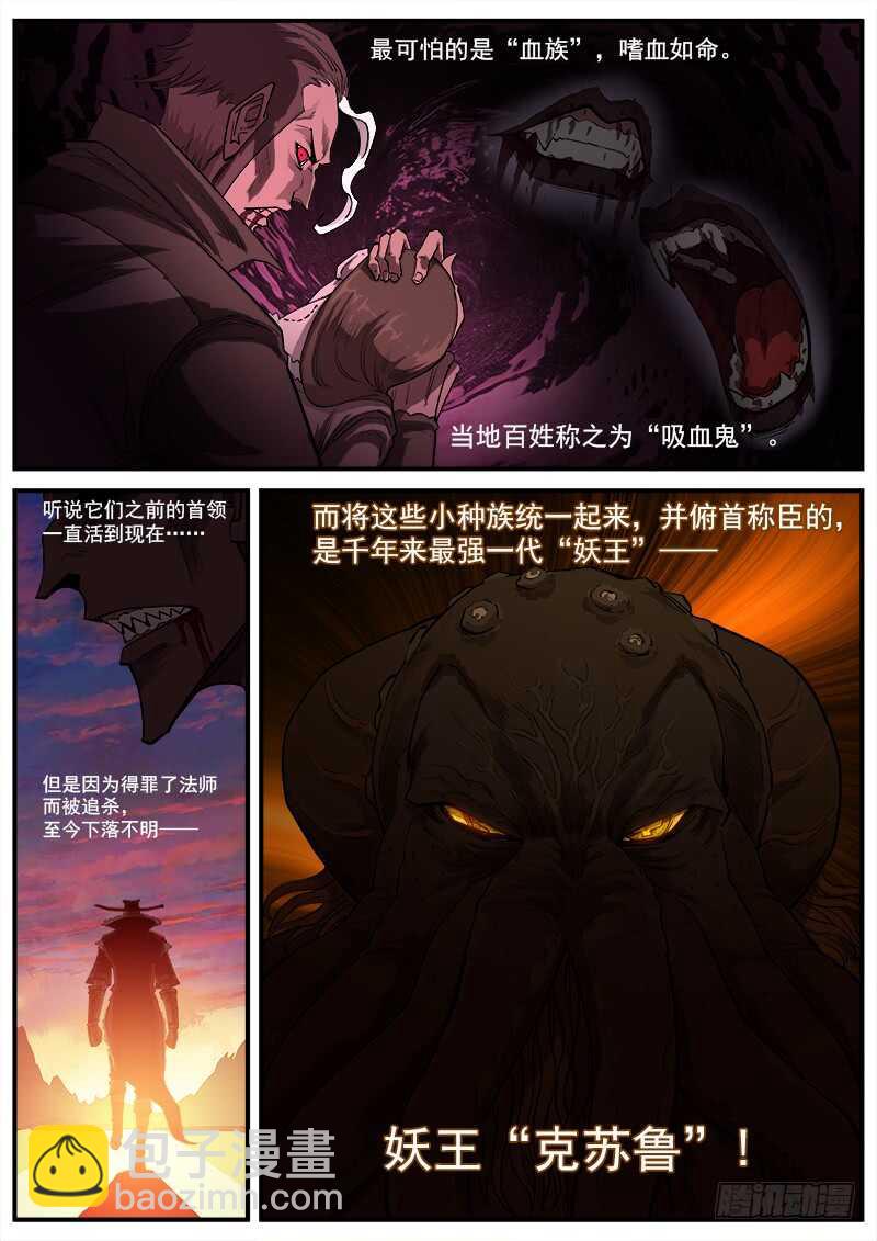 153弹：妖王-第155话
