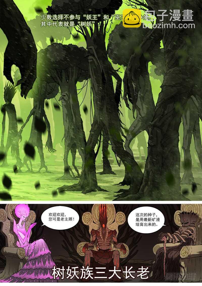 153弹：妖王-第155话