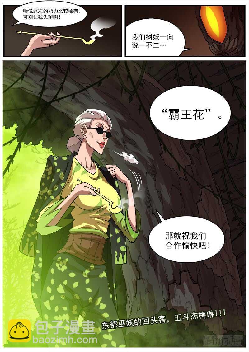 153弹：妖王-第155话