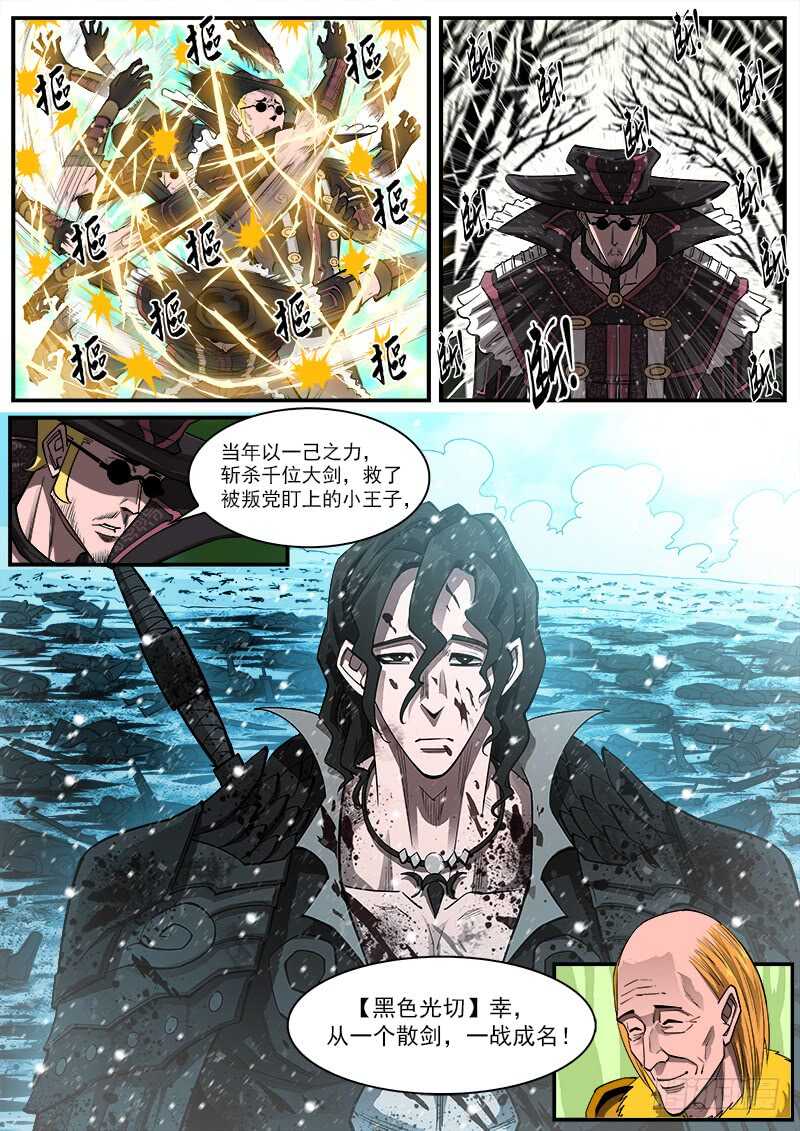 155弹：首届七勇士-第157话