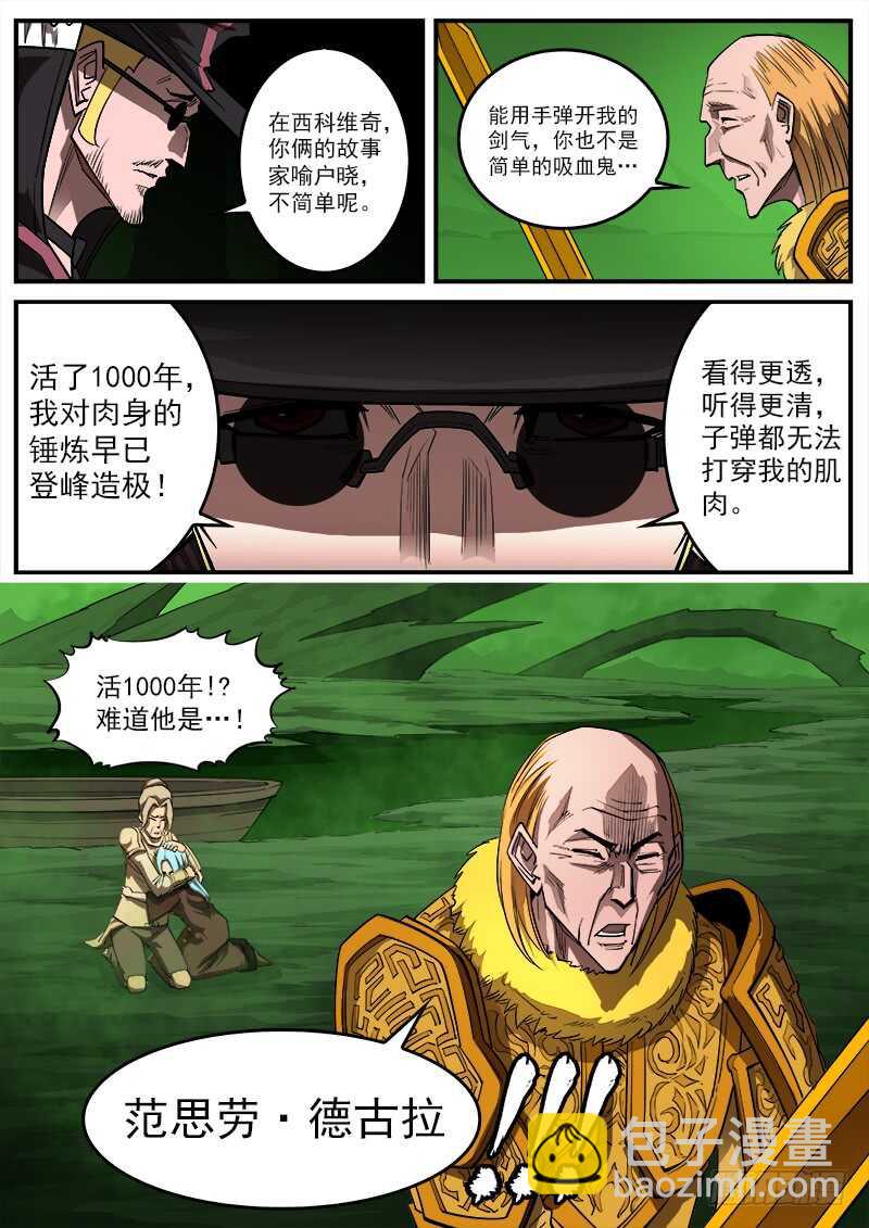 155弹：首届七勇士-第157话
