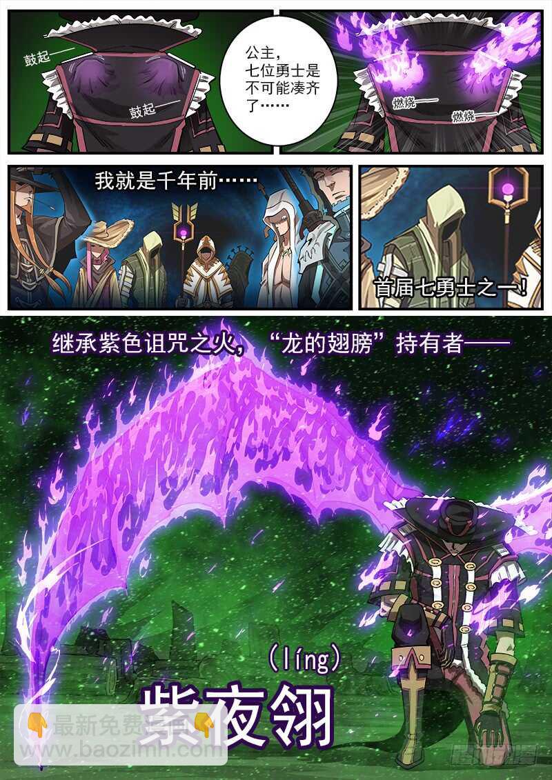 155弹：首届七勇士-第157话