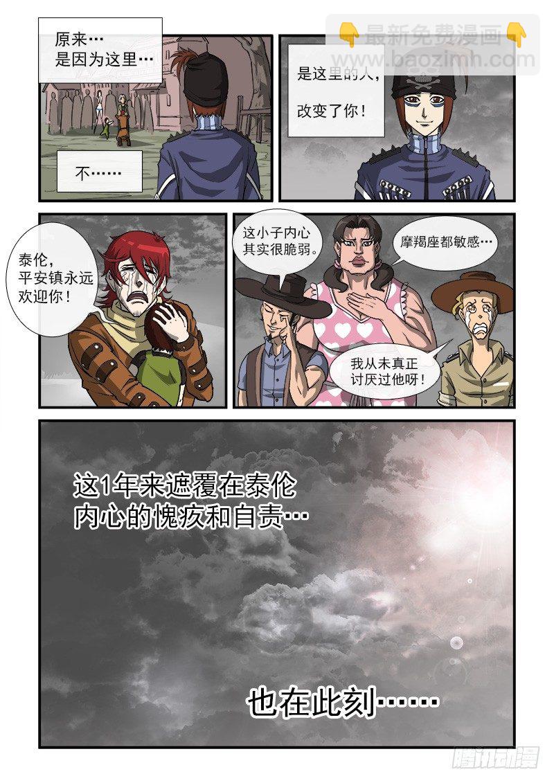 17弹：原谅-第17话