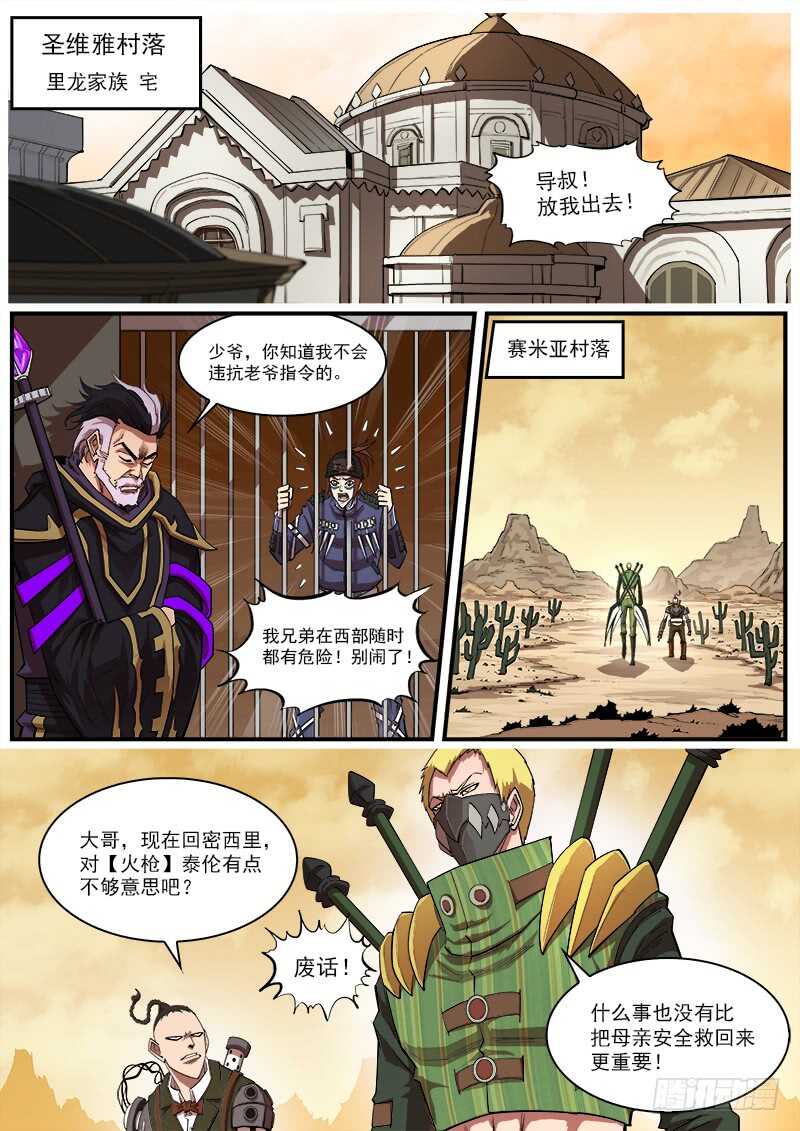 157弹：决战梅德镇-第159话