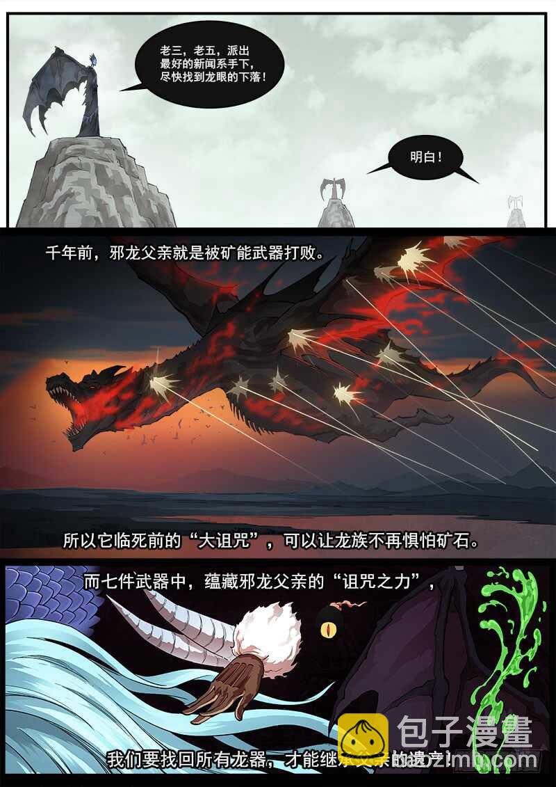 157弹：决战梅德镇-第159话