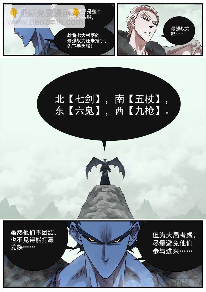 157弹：决战梅德镇-第159话