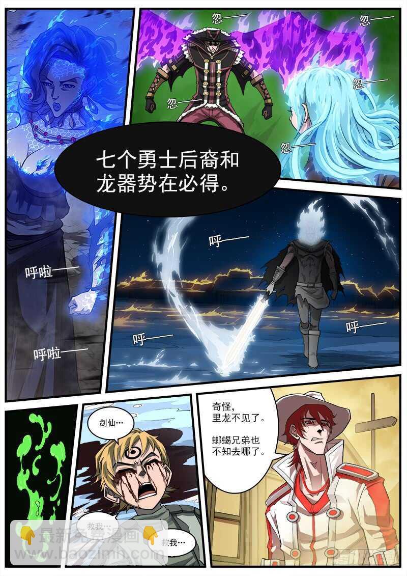 157弹：决战梅德镇-第159话