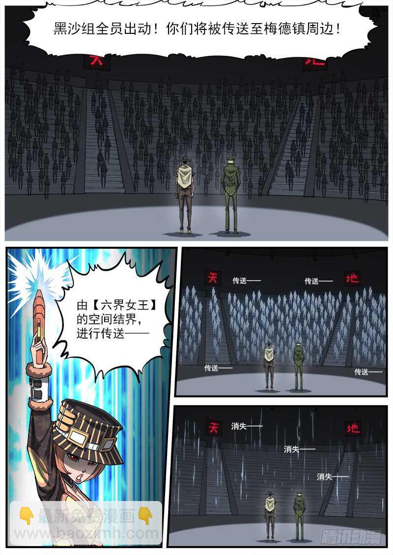 157弹：决战梅德镇-第159话