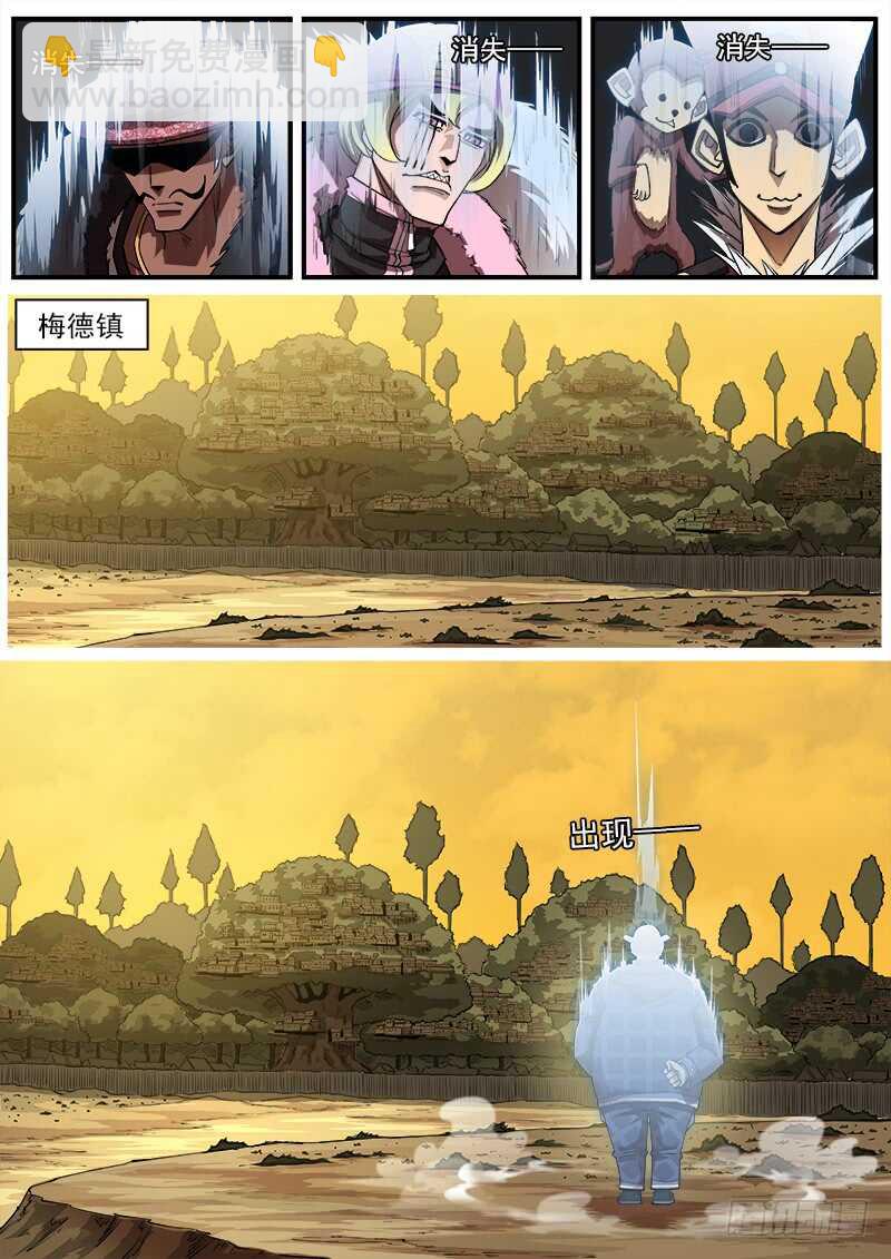 157弹：决战梅德镇-第159话
