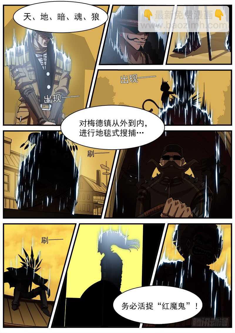 157弹：决战梅德镇-第159话