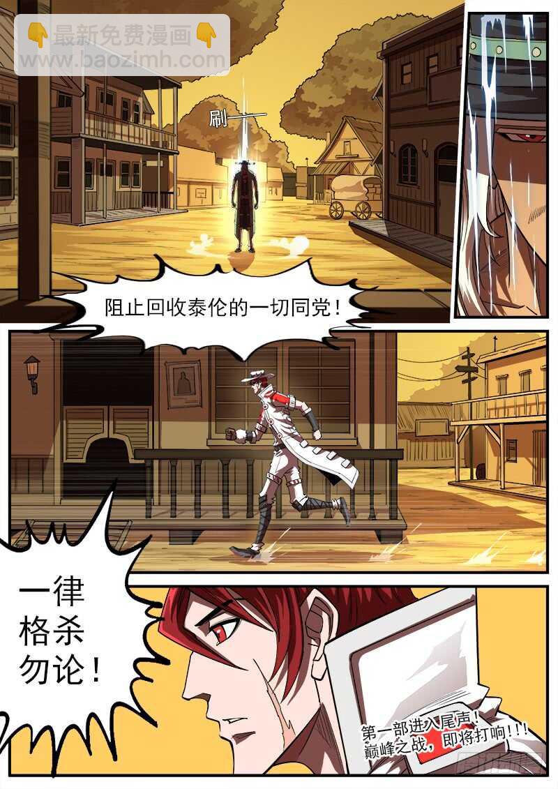 157弹：决战梅德镇-第159话