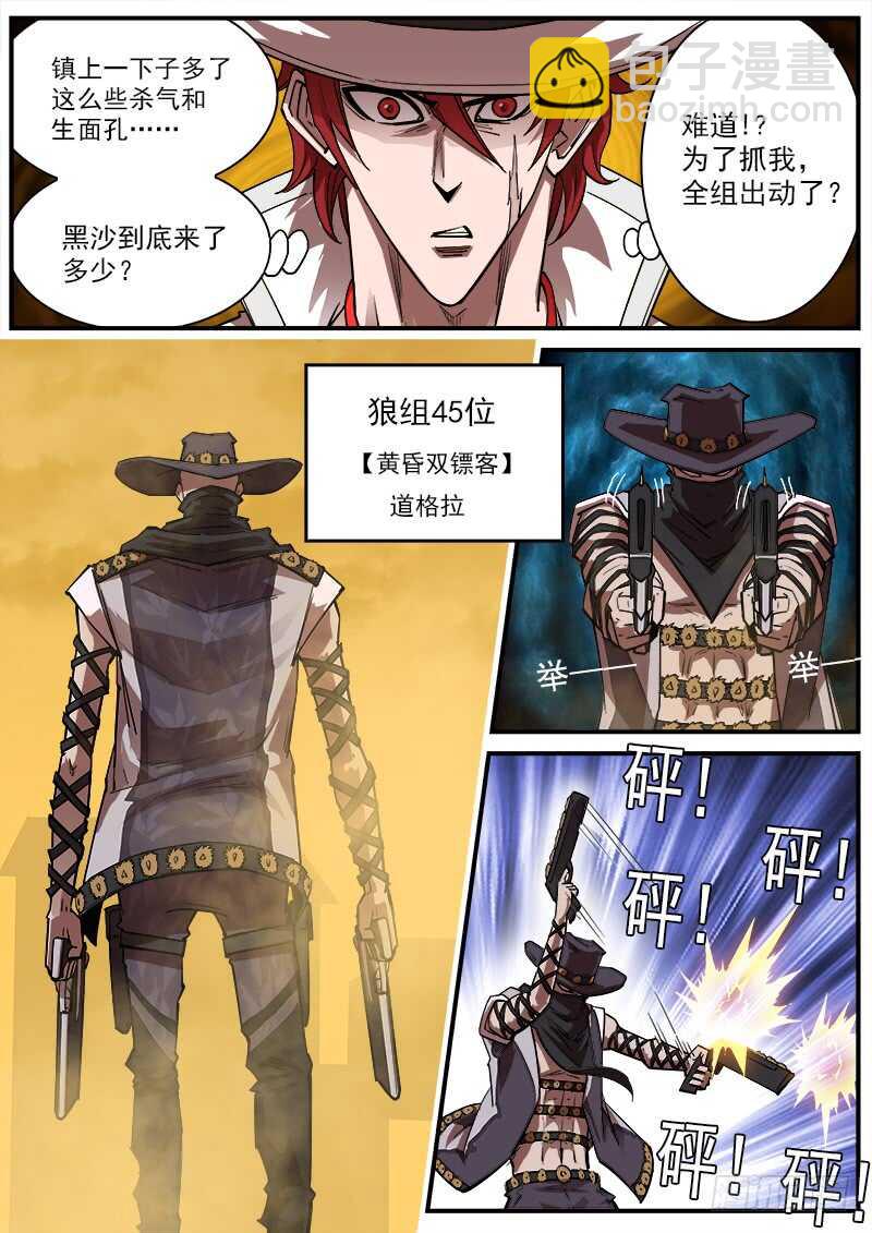 159弹：别动哦！-第161话
