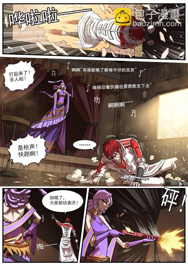 159弹：别动哦！-第161话