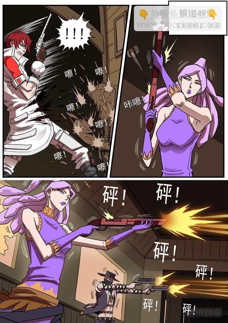 159弹：别动哦！-第161话