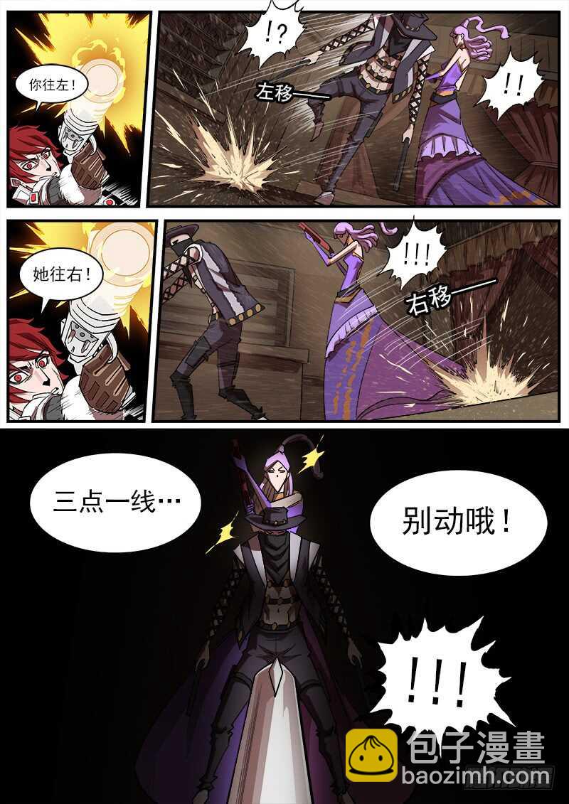 159弹：别动哦！-第161话