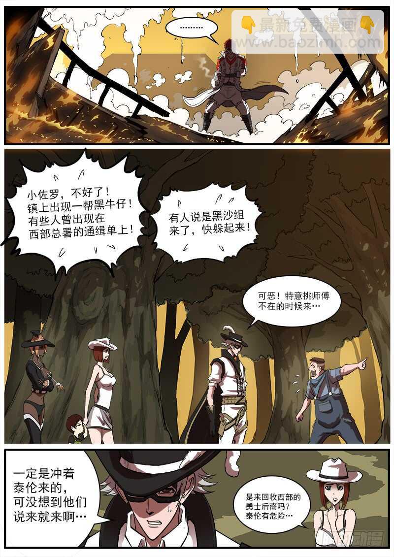 161弹：赌上尊严（上）-第163话