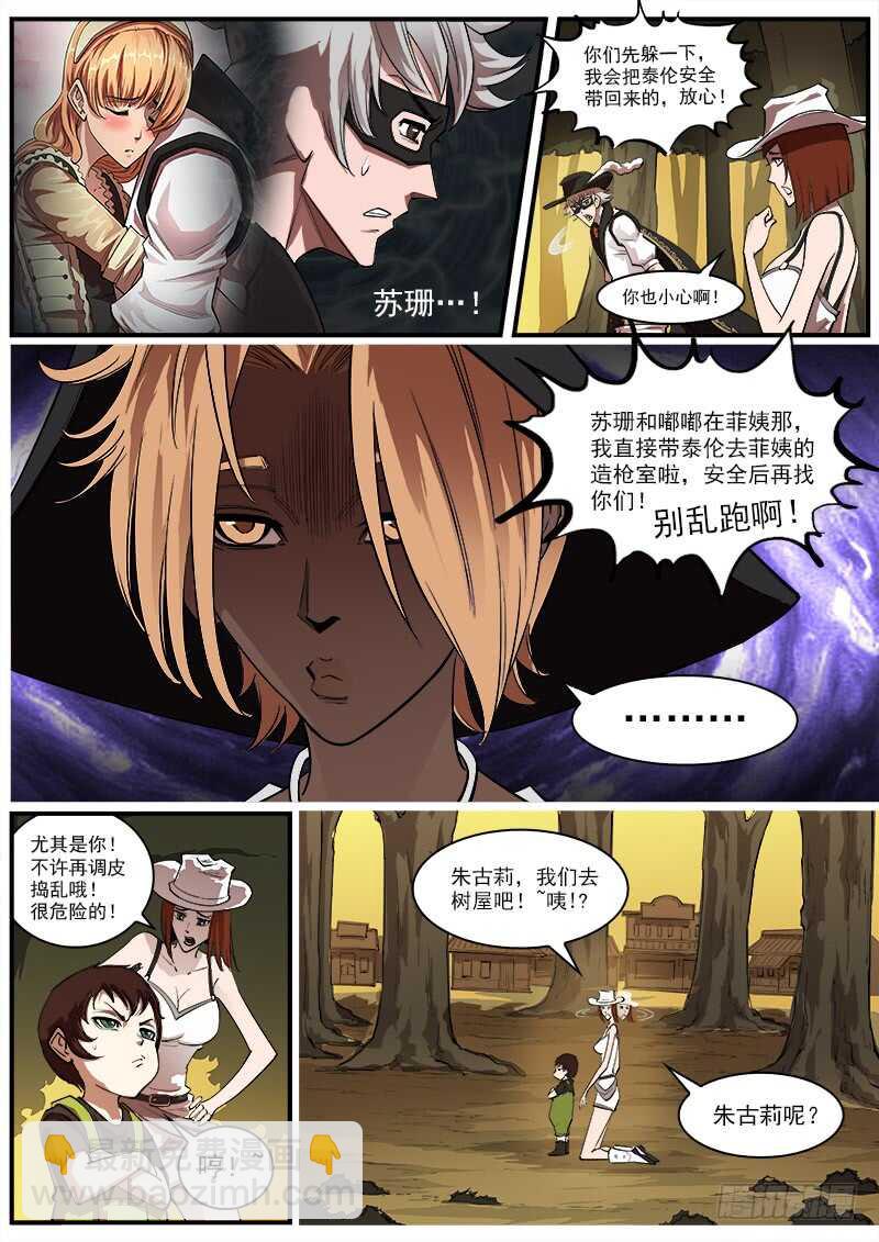 161弹：赌上尊严（上）-第163话