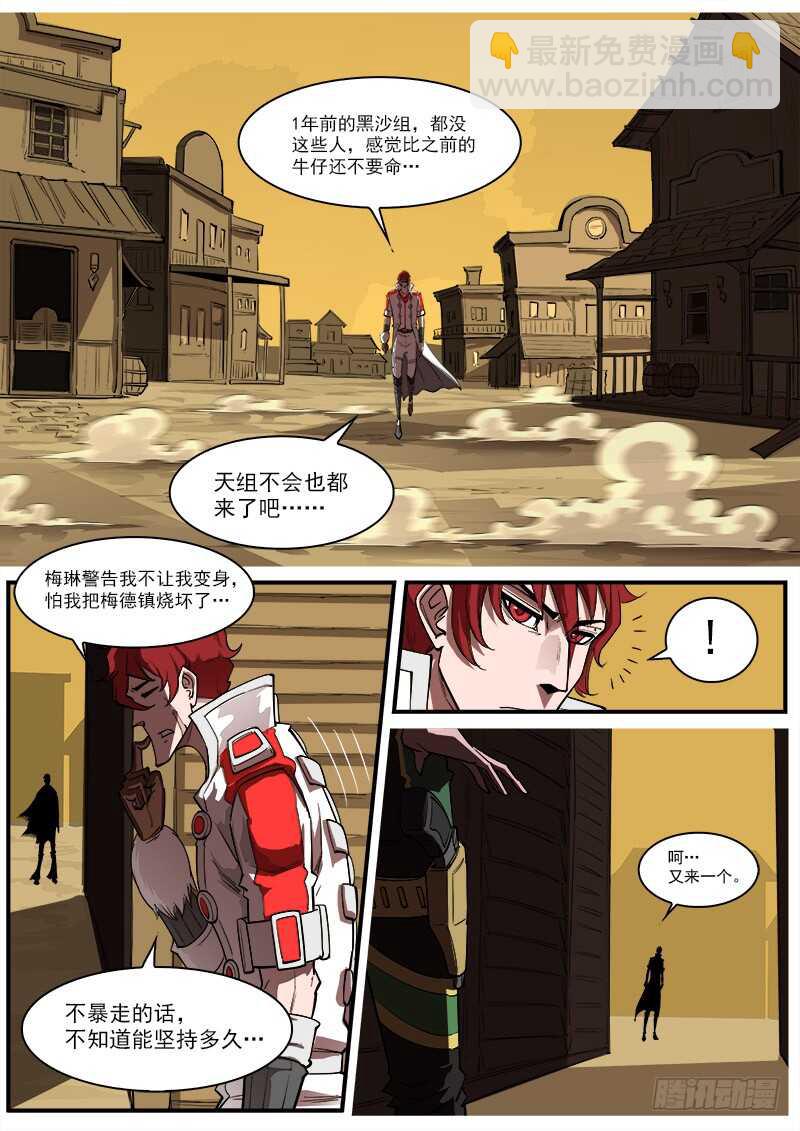 161弹：赌上尊严（上）-第163话