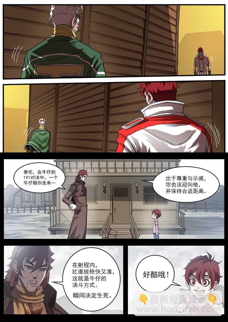 161弹：赌上尊严（上）-第163话