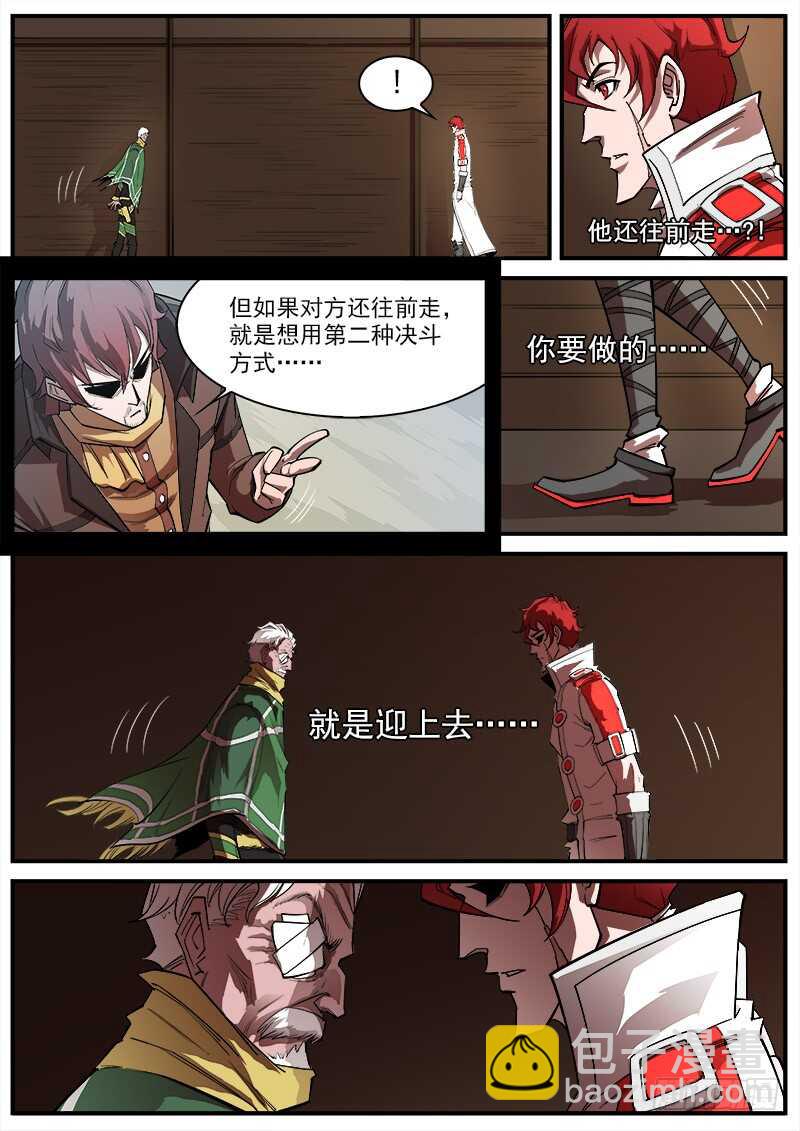 161弹：赌上尊严（上）-第163话