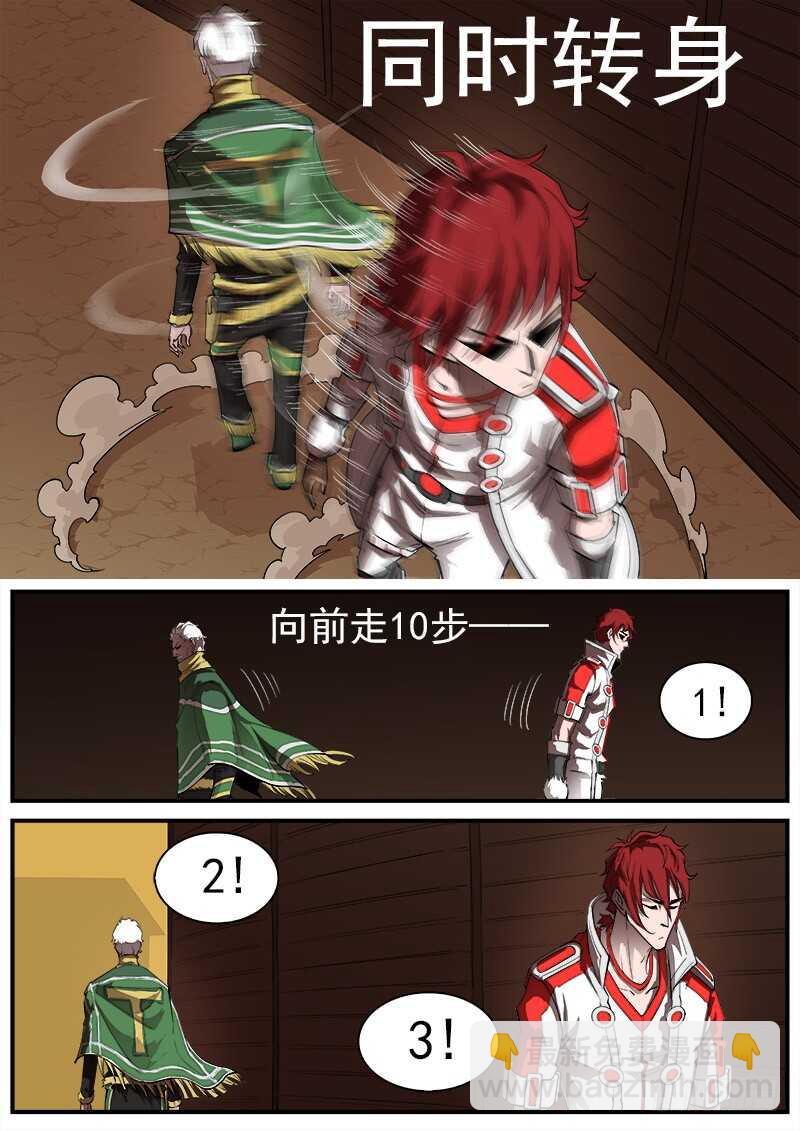 161弹：赌上尊严（上）-第163话