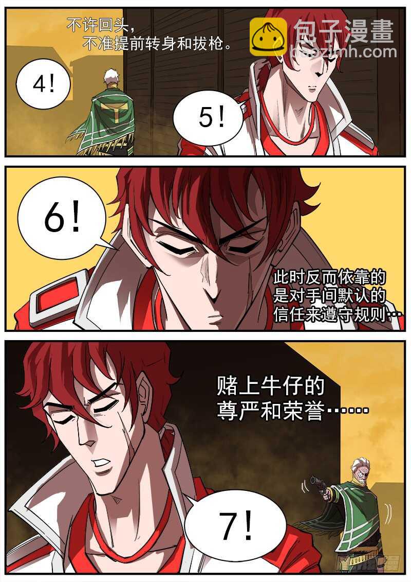 161弹：赌上尊严（上）-第163话