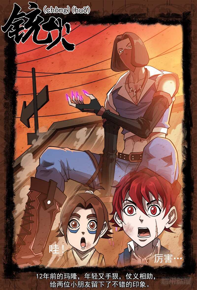 163弹：女鬼-第165话