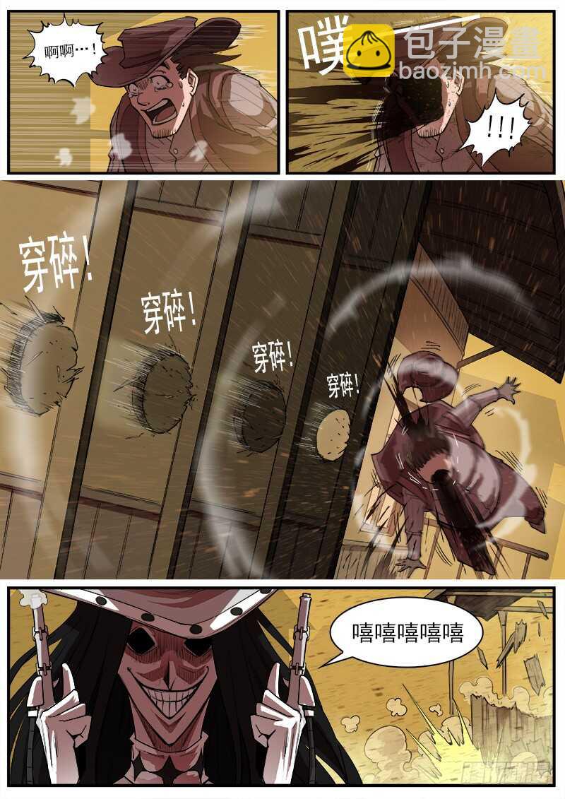 163弹：女鬼-第165话