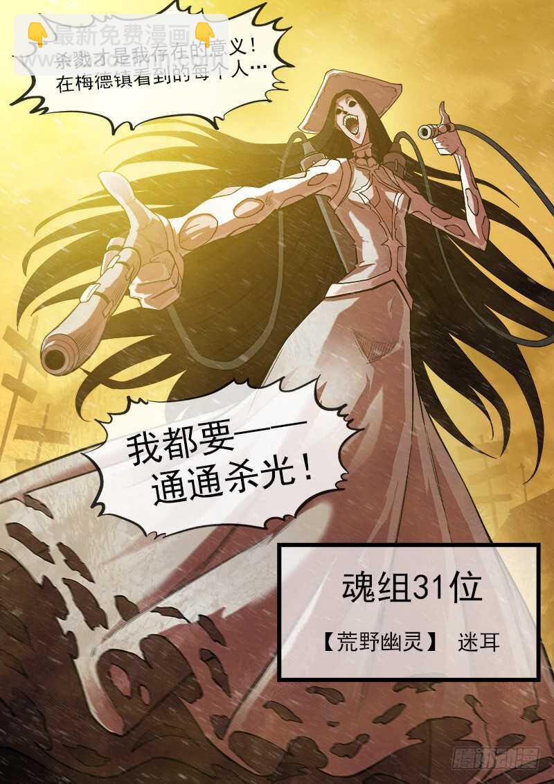 163弹：女鬼-第165话