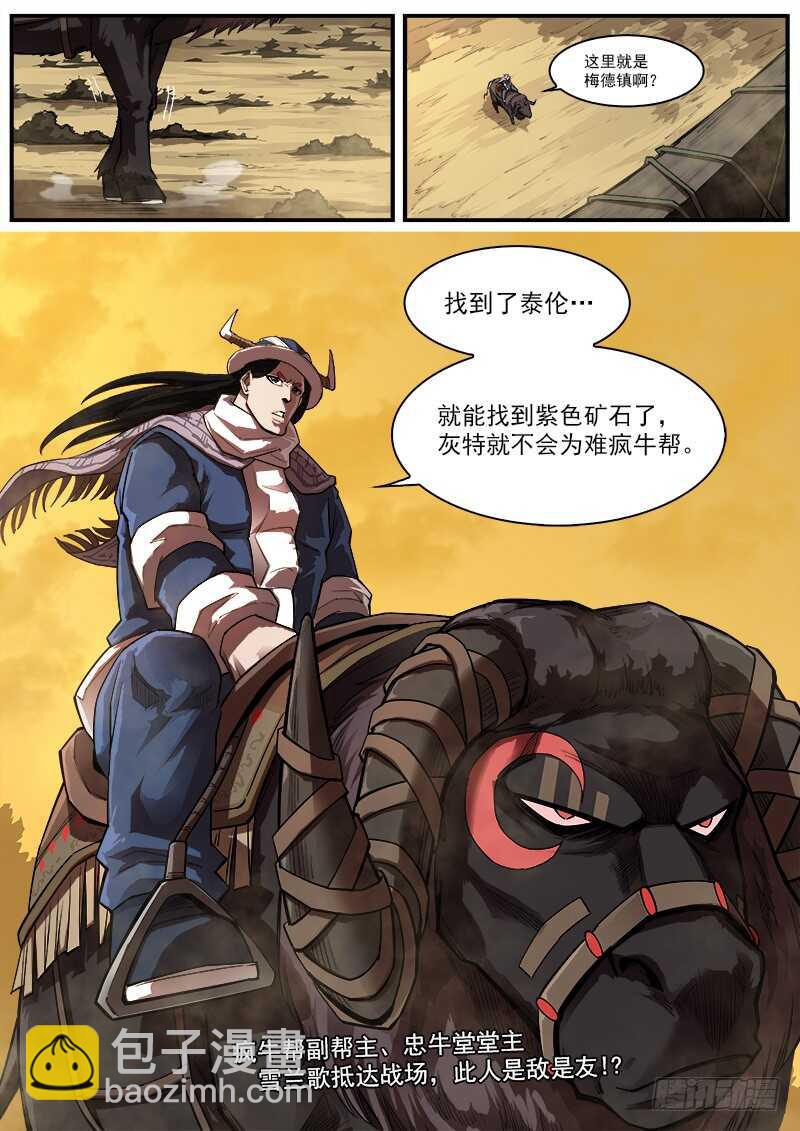 163弹：女鬼-第165话