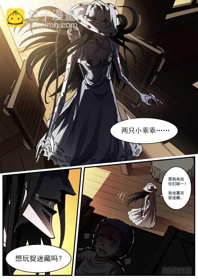 163弹：女鬼-第165话