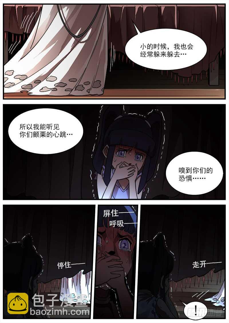 163弹：女鬼-第165话
