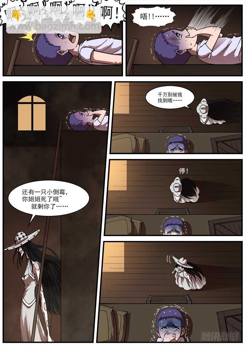 163弹：女鬼-第165话