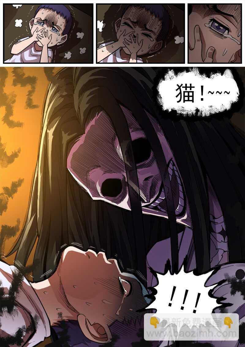 163弹：女鬼-第165话