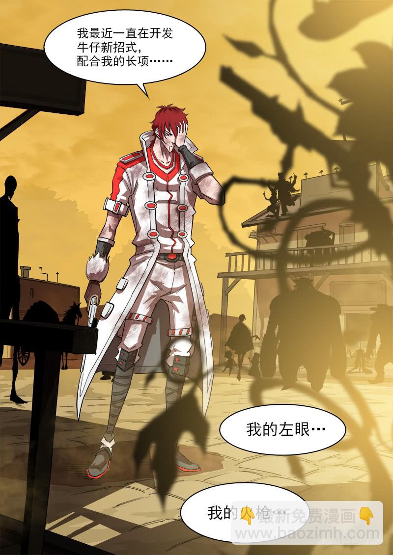 165弹：炎花绽放-第167话