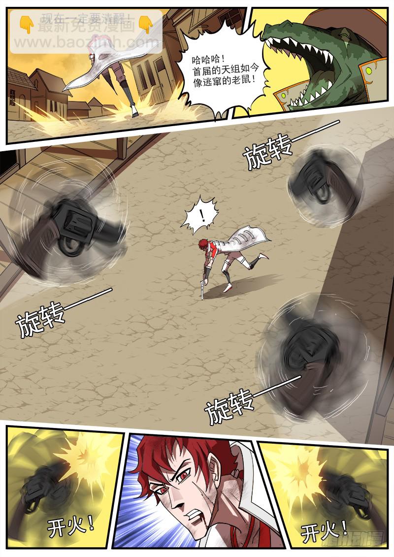 165弹：炎花绽放-第167话
