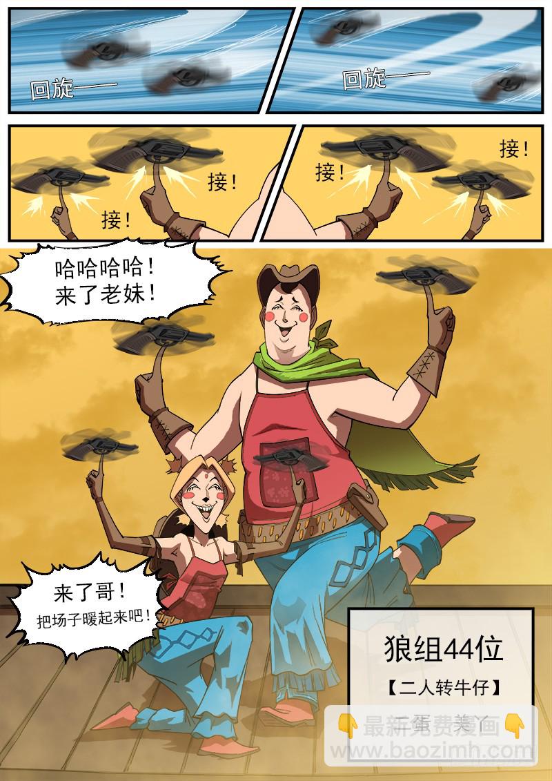 165弹：炎花绽放-第167话