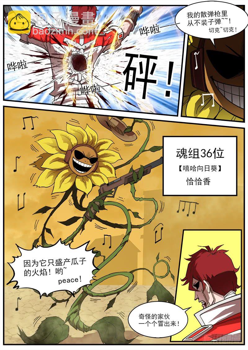165弹：炎花绽放-第167话