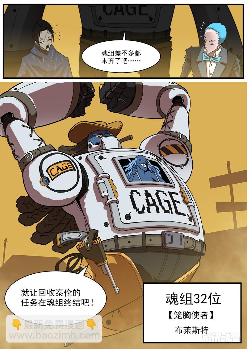 165弹：炎花绽放-第167话