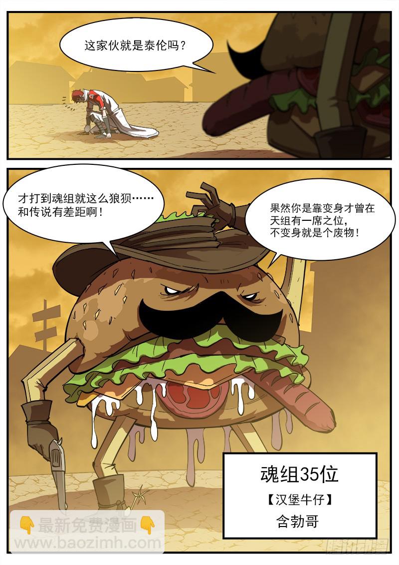 165弹：炎花绽放-第167话