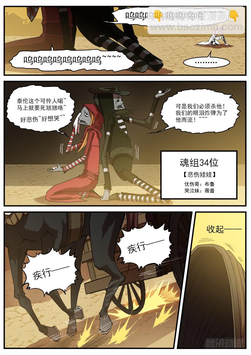 165弹：炎花绽放-第167话