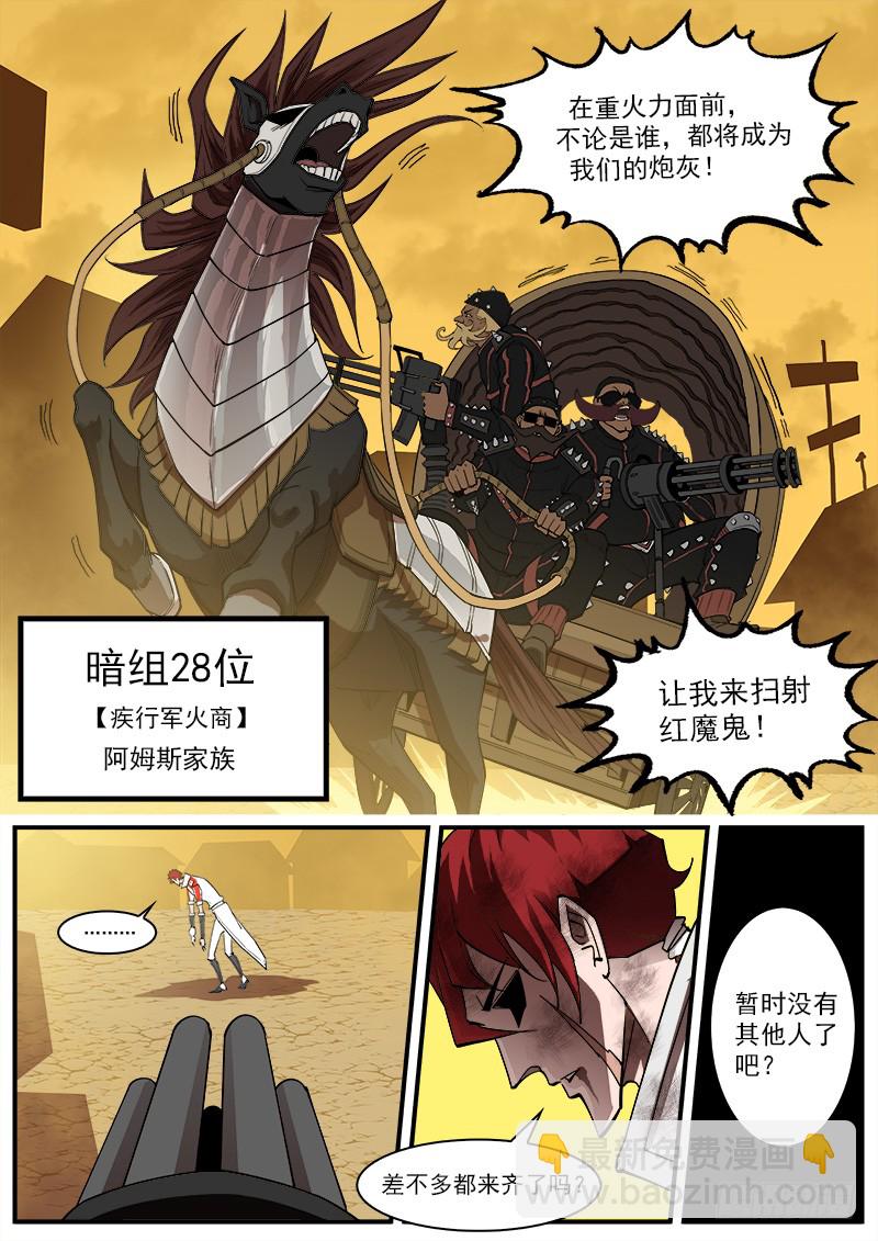 165弹：炎花绽放-第167话